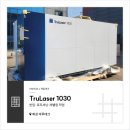 마루테크 | [UNITCELL 작업후기] 화성 마루테크 TruLaser 1030 반입·포지셔닝·레벨링 작업