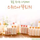 민주네집 이미지