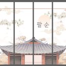 사나앤컷 이미지
