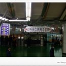터미널구내매점 - 문경시 모전로 54 | 터미널구내매점