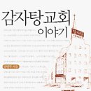 박사감자탕