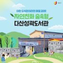다산성곽도서관 이미지
