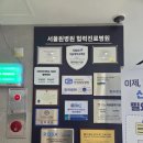 생활화곡슈퍼 | 화곡역정형외과 서울원병원 나영곤원장님께 어깨수술받은후기