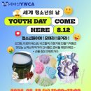 (사)창원YWCA 이미지