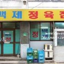롯데정육점 네이버블로그