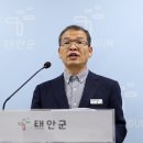 태안군, 국내 최고의 해양생태도시 꿈꾼다!(서산태안신문) 이미지