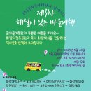 공릉동 꿈마을여행 여행 이미지