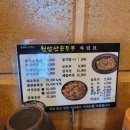 원압산손두부 이미지