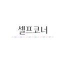진미꼬치 - 경주시 입실시장길 18 | 진미꼬치