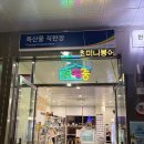 디저트39도안 | 완도에서 제주도 배 타고 가는 법 완도 골드스텔라 가격 시간 내부 시설 완도군민 할인 이코노미 후기