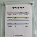 서산 번지피지오 MJ핏 내돈내산 3개월 (-6kg) 다이어트 후기