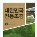 수원시 푸른 녹지사업소 이미지