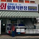 씨유 청주가경비발디점 | 청주 가경동 맛집 회싸게파는집활어직판장 회포장 저렴한 횟집