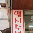 맵시수선