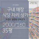 대구구내매점