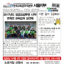 [공공운수노조 교육공무직본부 서울지부] 서울학비연대-교육청 2017년도 임금교섭투쟁 시작! 이미지