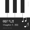 한빛음악학원 이미지