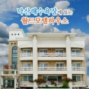 화이트하우스(솔비치) 네이버블로그