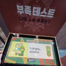 블링블링 게임존 이미지