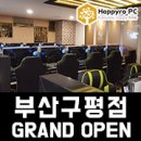 해피PC부산구평점 이미지