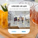 나트랑 강남스파 깜란 리조트 무료 샌딩픽업 예약, 가격 솔직후기!