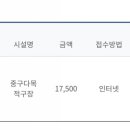 중구다목적구장 이미지
