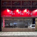 당진시 당진먹거리길 | 당진 맛집 깔끔하고 찐한 한우소머리국밥 수육 우미가