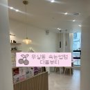 💖 [무실동 속눈썹펌] 다올뷰티에서 속눈썹펌 받아본 후기! 💖