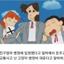 짱구에서 은근 인기많은 여캐의 반전 이미지