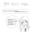 행복은 성적순이 아니잖아요 이미지