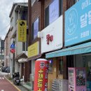 조원동 돈까스 맛집 “뽕이돈까스” 후기