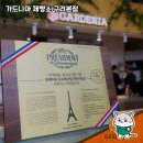 가드니아 제빵소 구리본점 방문 후기