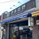 컨츄리맨커피 이미지