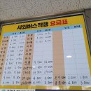 임실버스터미널 이미지