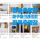 아쿠아크래프트 네이버블로그