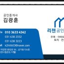 리젠공인중개사사무소 이미지