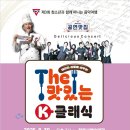 클래식과 함께 떠나는 음악여행 3 기호일보