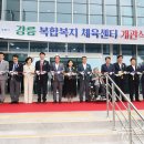 강릉생활체육센터_1층 이미지