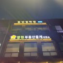 동인컨설팅 이미지