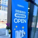 크린토피아대전도안 이미지