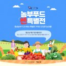 농부푸드 이미지