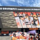 6.12.(목) 대전 한화생명볼파크 두산전 123구역 20열 직관 후기