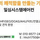 (주)일심산업 네이버블로그