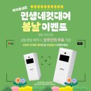 인생네컷대여 벡스코 대여후기｜4월 예약 시 상주인력 무료