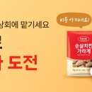 (주)식자재민족
