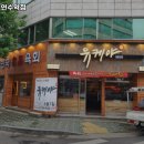 인천 연수구 청학동 고기집 유케야 연수역점 추천메뉴가격영업시간리뷰주차