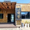 신백정 이미지