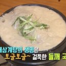 황금삼계탕 티스토리