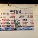대박횟집 이미지