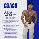 스탠다드짐 이미지